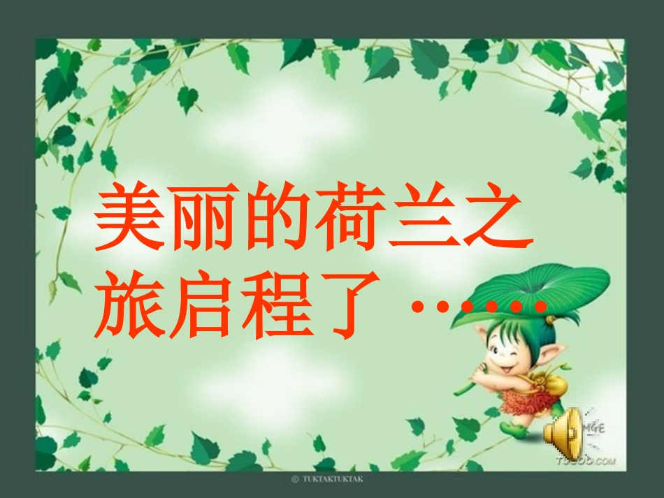 牧场之国课件 (4)_第2页