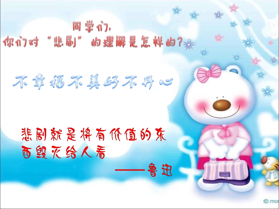 幽径悲剧 (3)_第2页