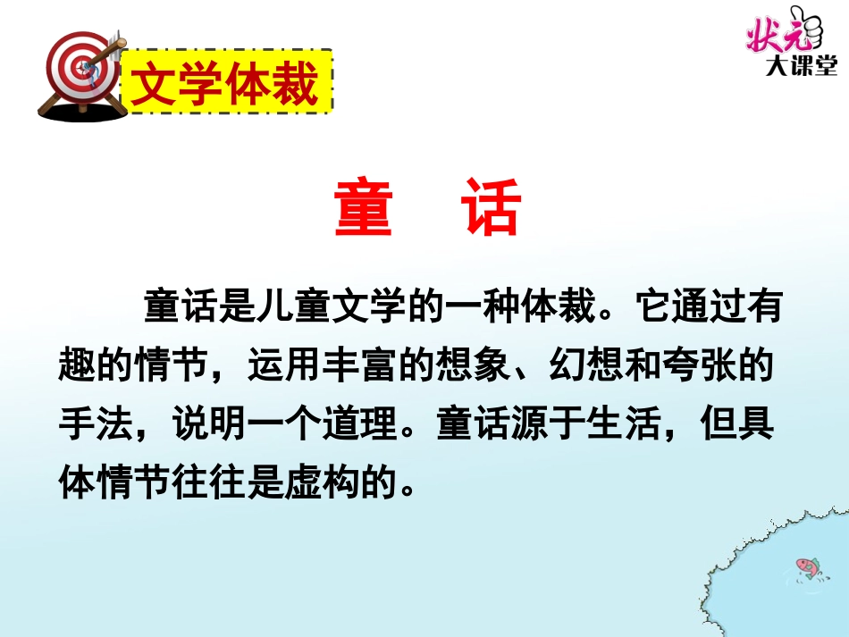 3卖火柴的小女孩儿第二课时_第3页