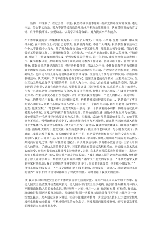 新的一年来到了