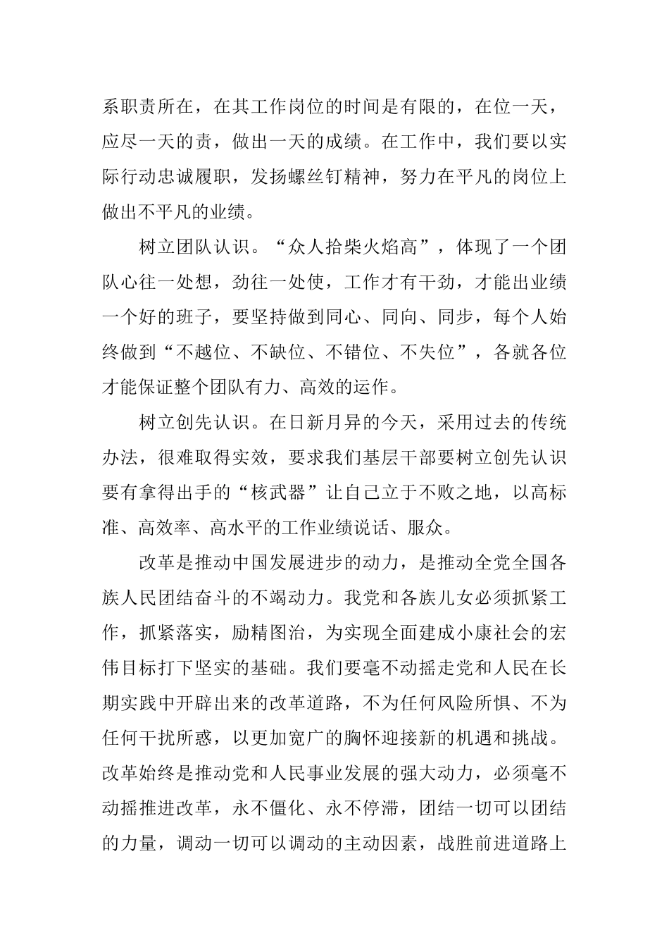 2018年积极分子结合七一学习的思想汇报_第2页