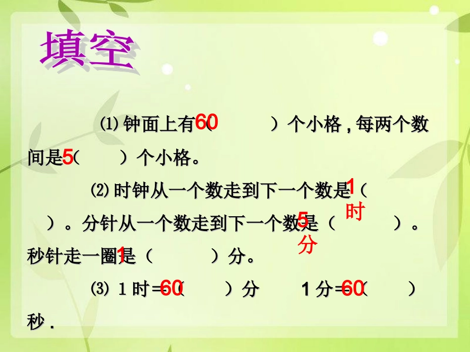 1、例121_第3页