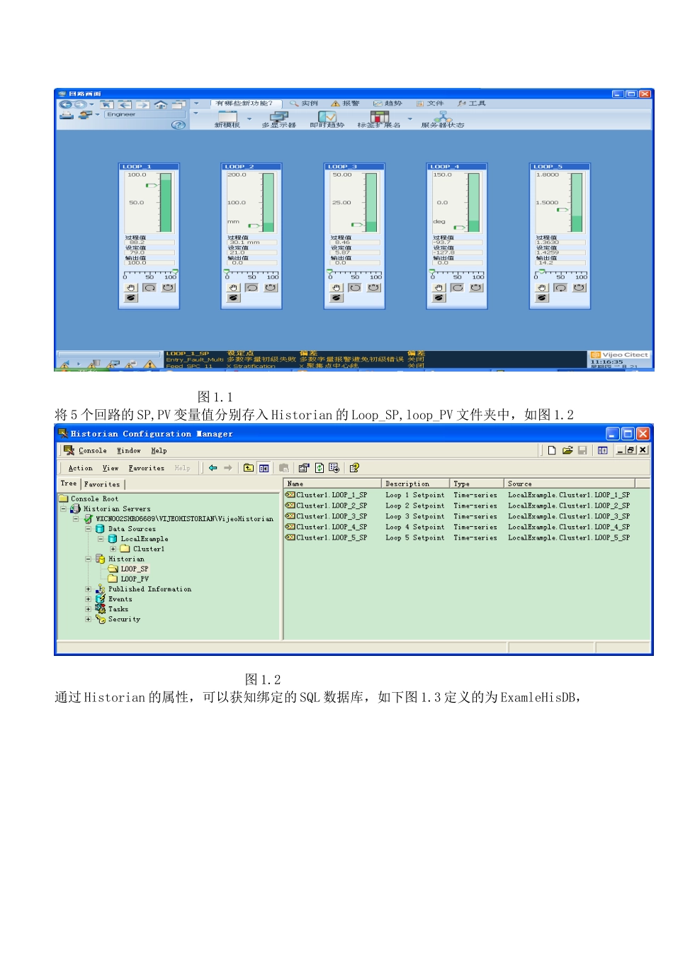 CitectHistorian报表制作_第3页