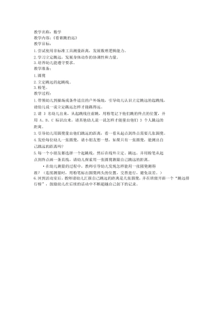 教学名称：数学