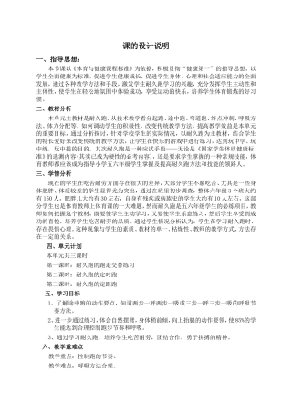 五年级耐久跑