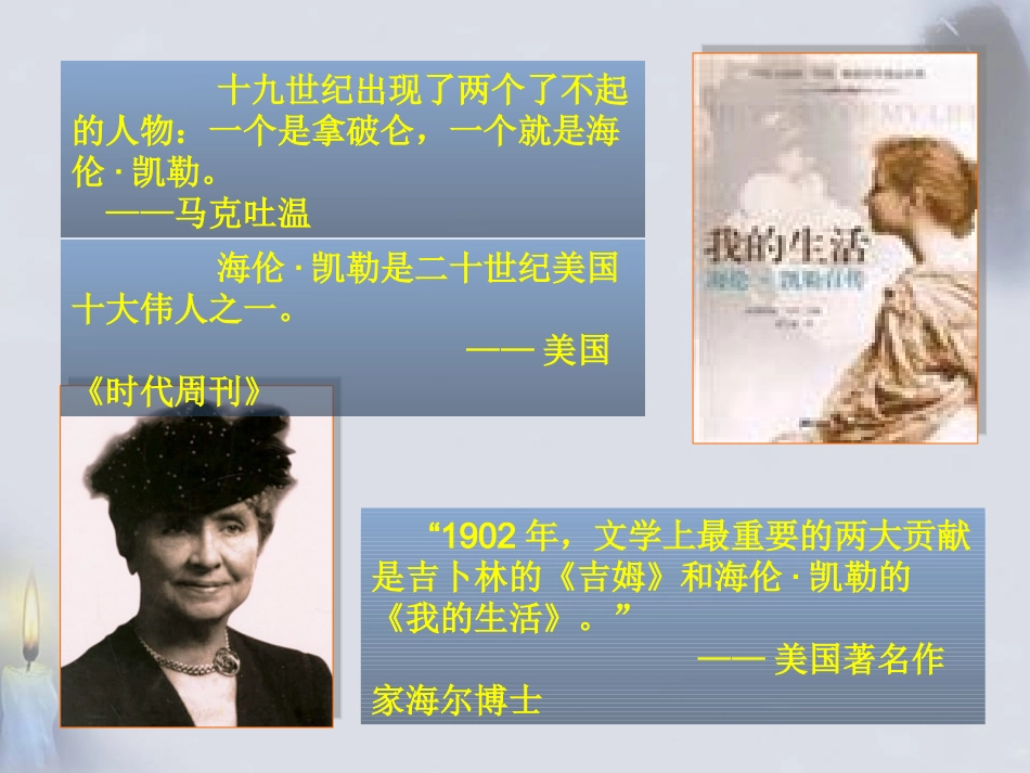 徐秋虹上课再塑生命的人_第1页