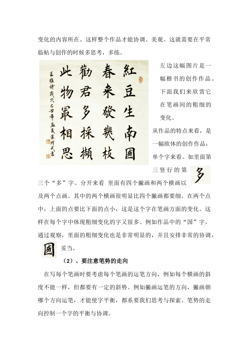 英语四六级53_第2页