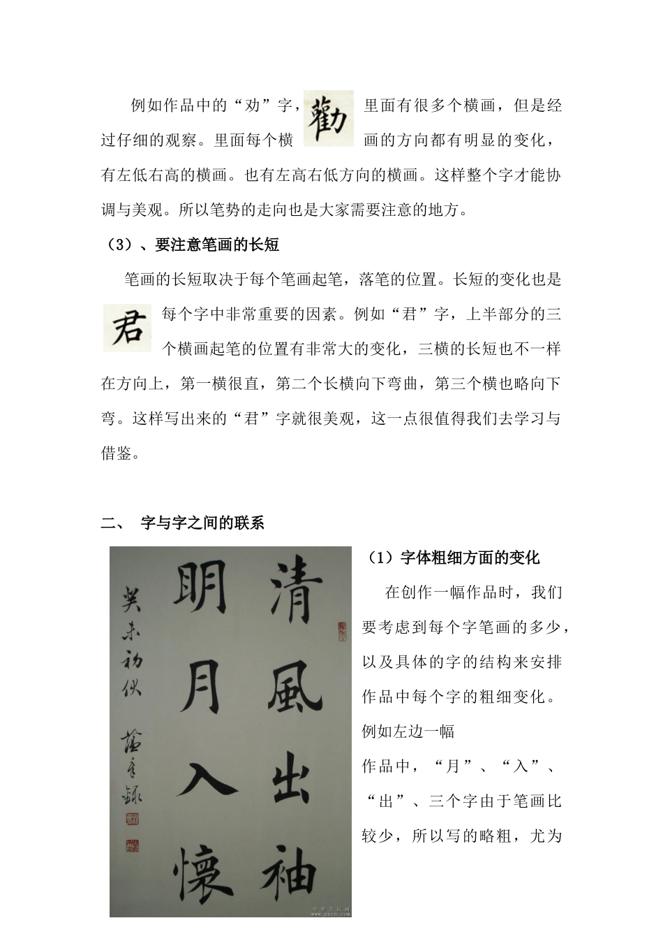 英语四六级53_第3页