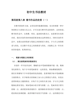 英语四六级53