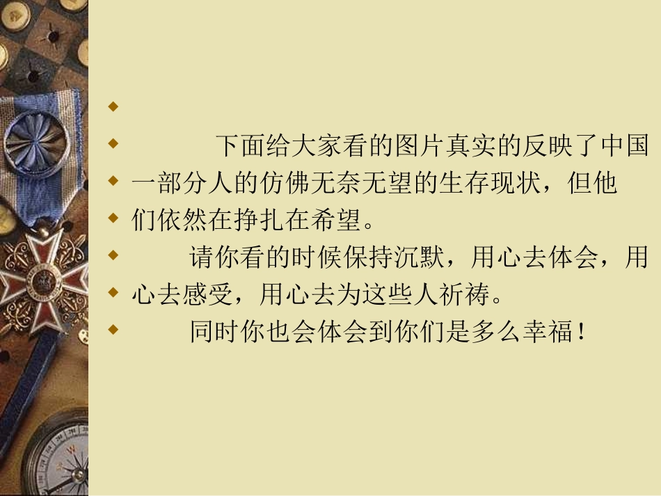 学会体验幸福_第2页