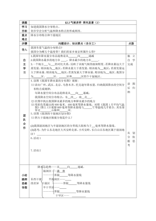 气候多样季风显著