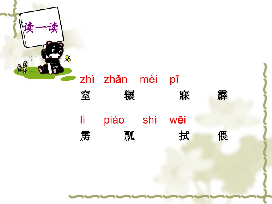 《暴风雨》2教学课件_第2页