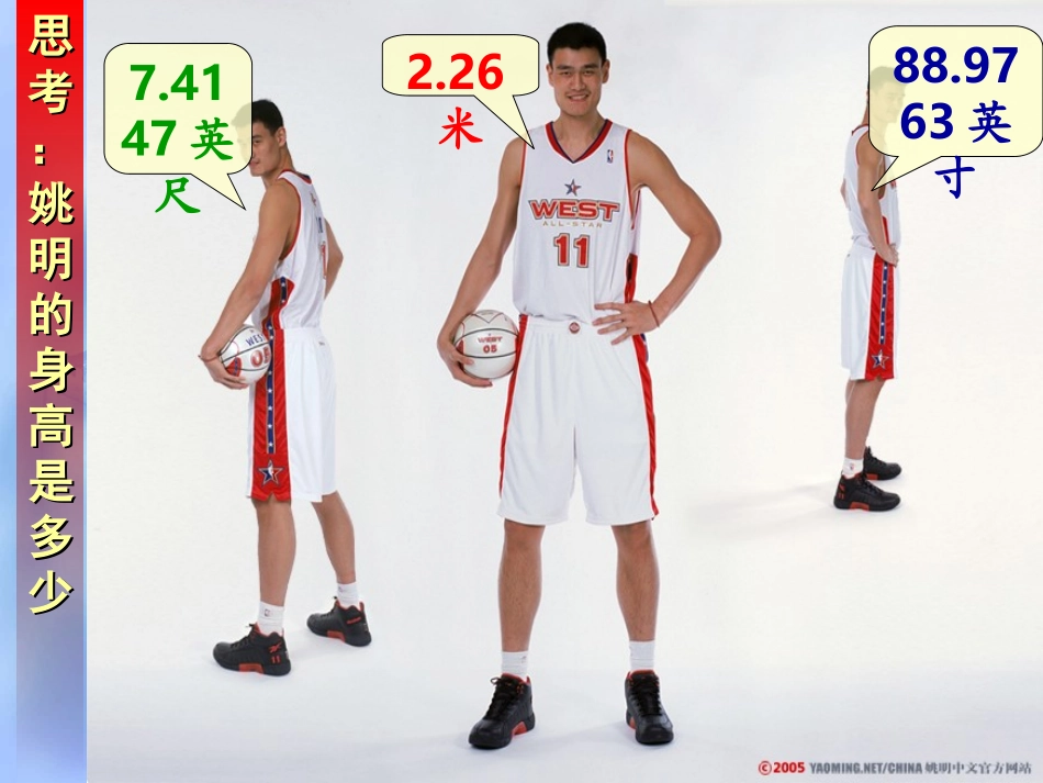 力学单位制改_第2页