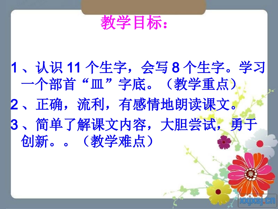 毛毛虫的故事_第2页