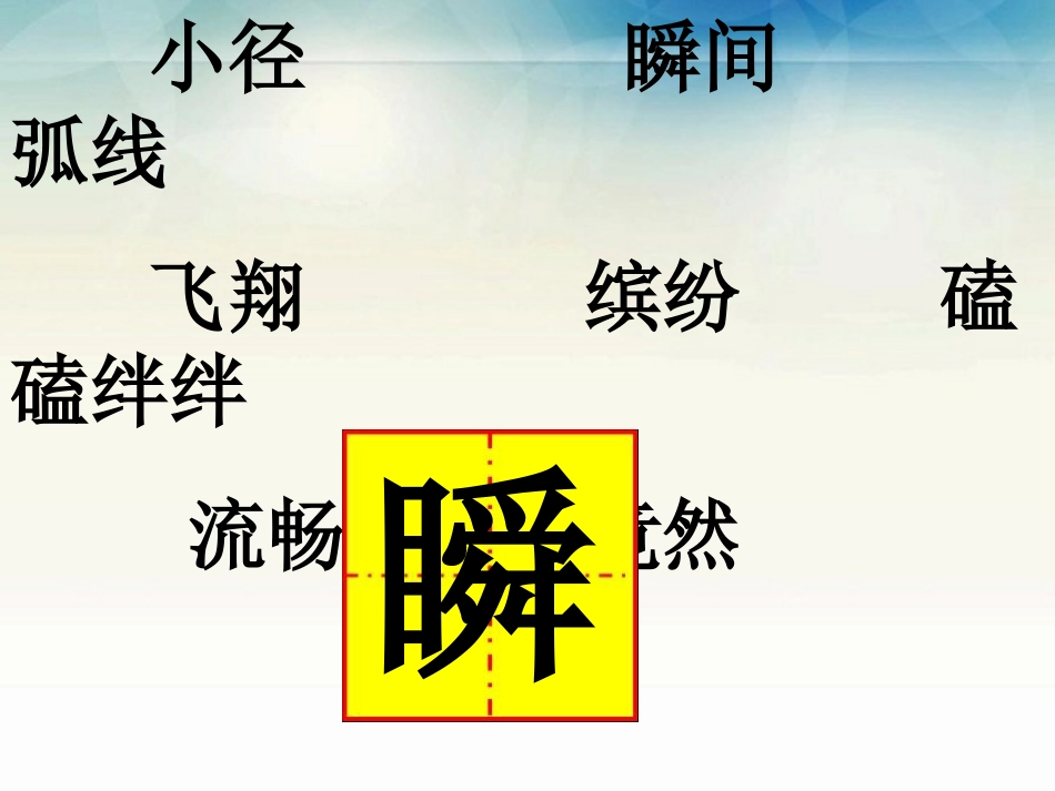 触摸春天汤海峰_第2页