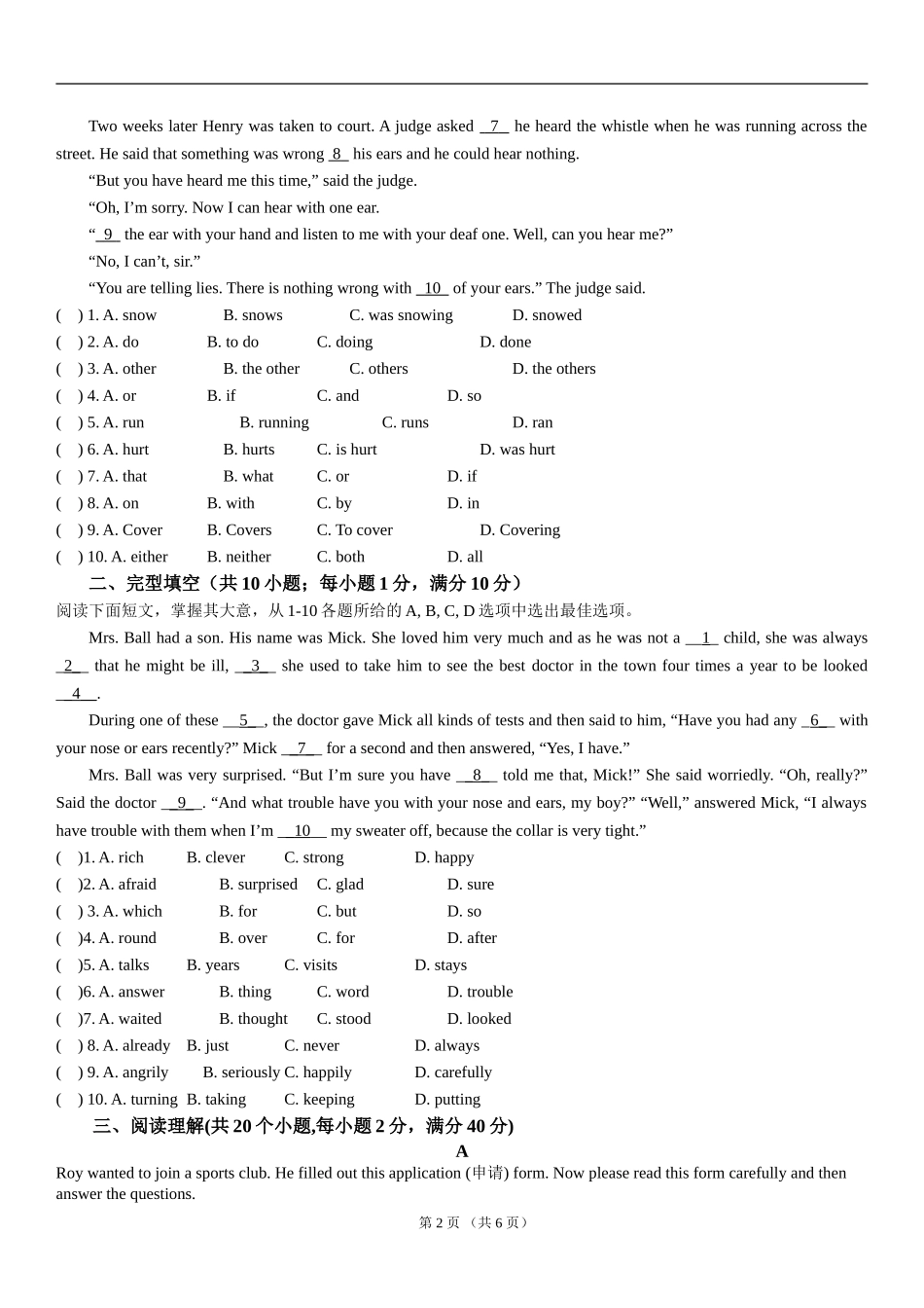 2014年广州版八年级英语上期中考试模拟卷_第2页