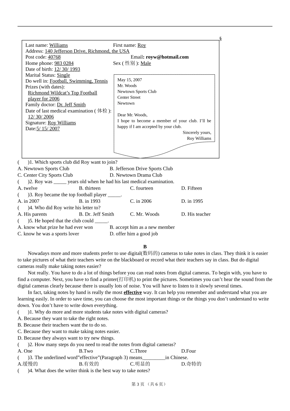 2014年广州版八年级英语上期中考试模拟卷_第3页