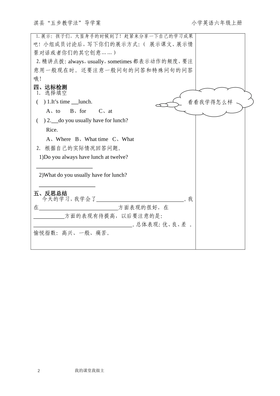 导学案第一课02_第2页
