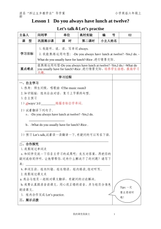 导学案第一课02