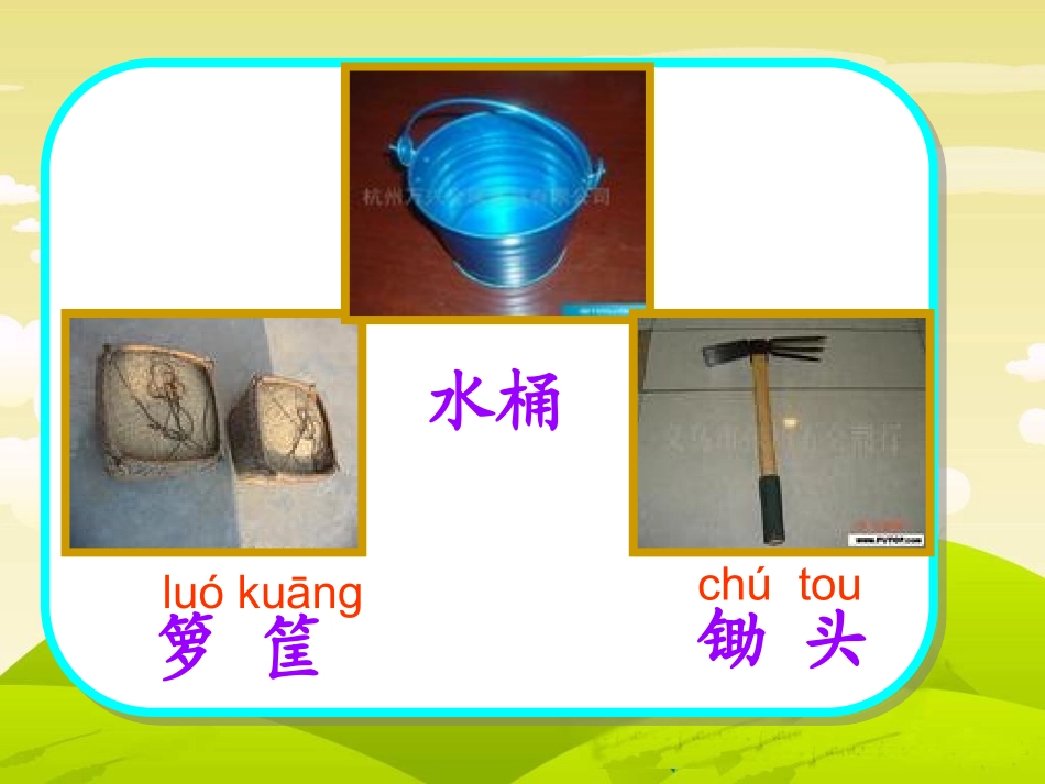 19、三个小伙伴_第3页