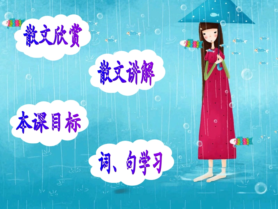 语言(月光雨）_第2页