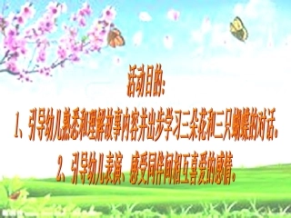 三只蝴蝶 (2)