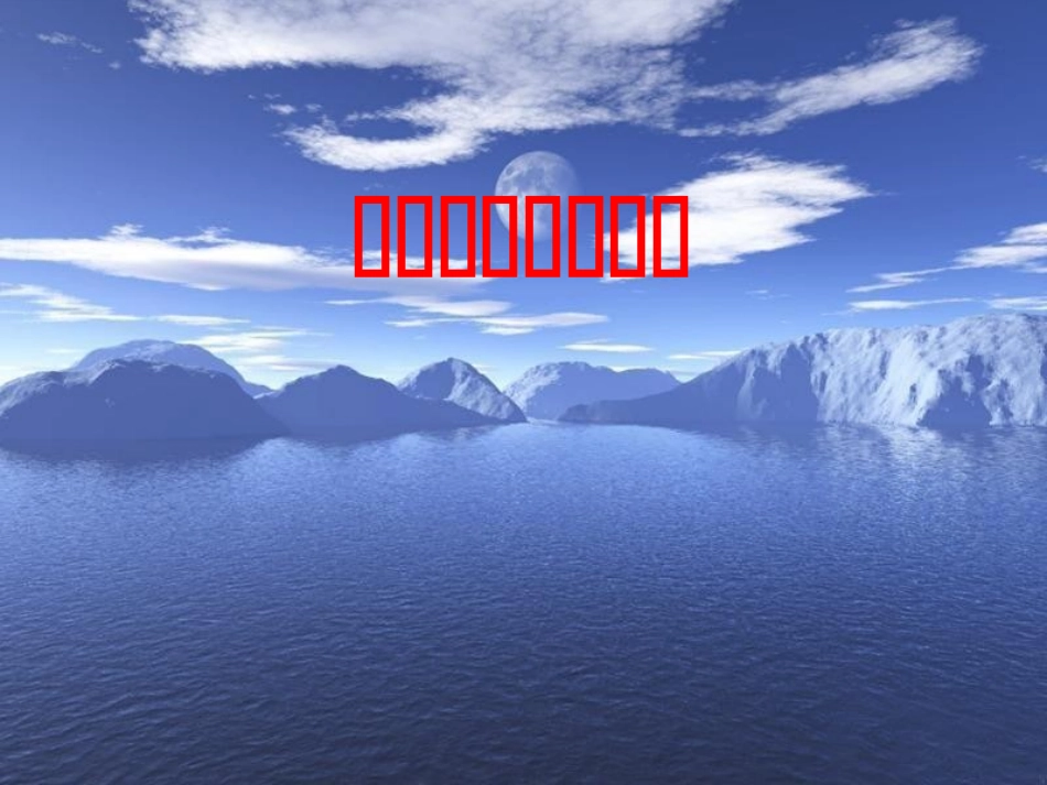 32平面向量基本定理_第1页