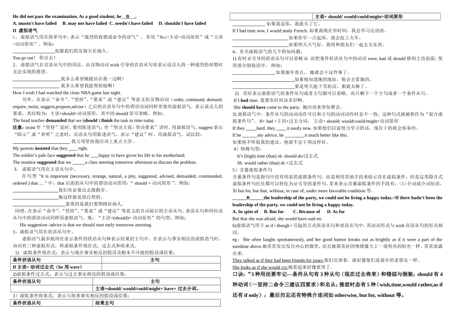 情态动词讲义学生版_第3页