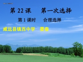 上交合理选择