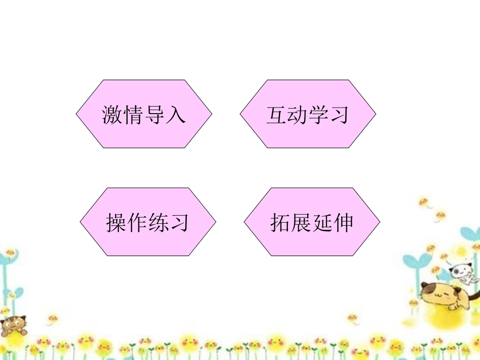 课件分类-程凤英_第2页