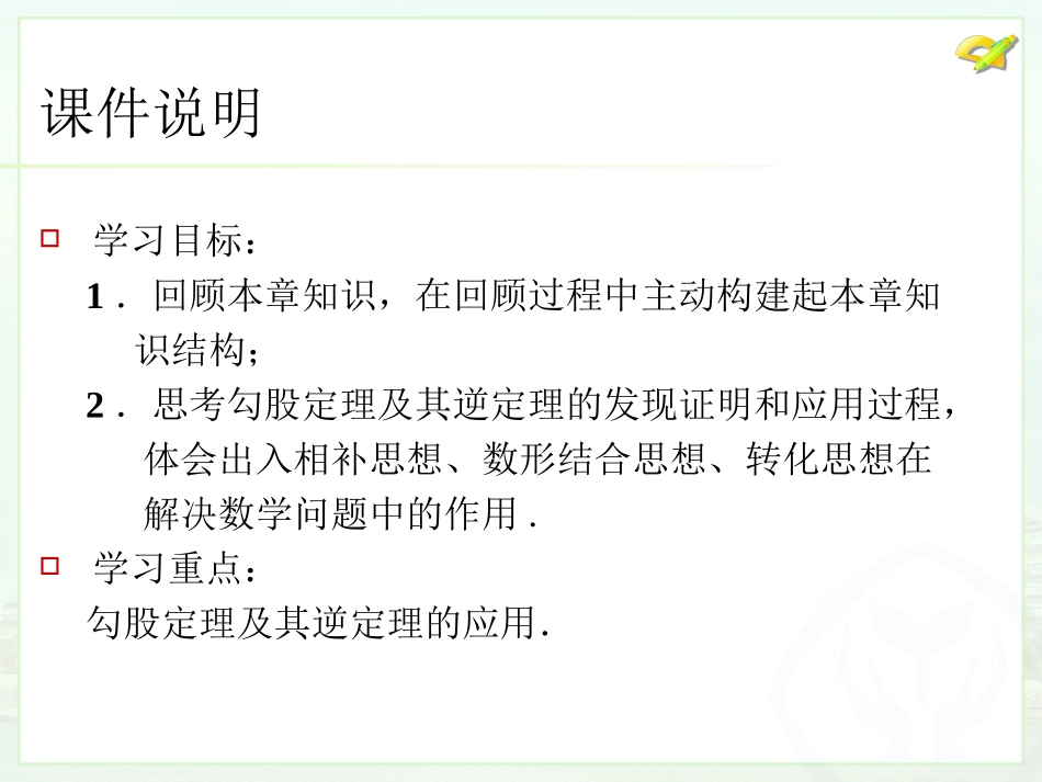 第十七章小结与复习_第3页