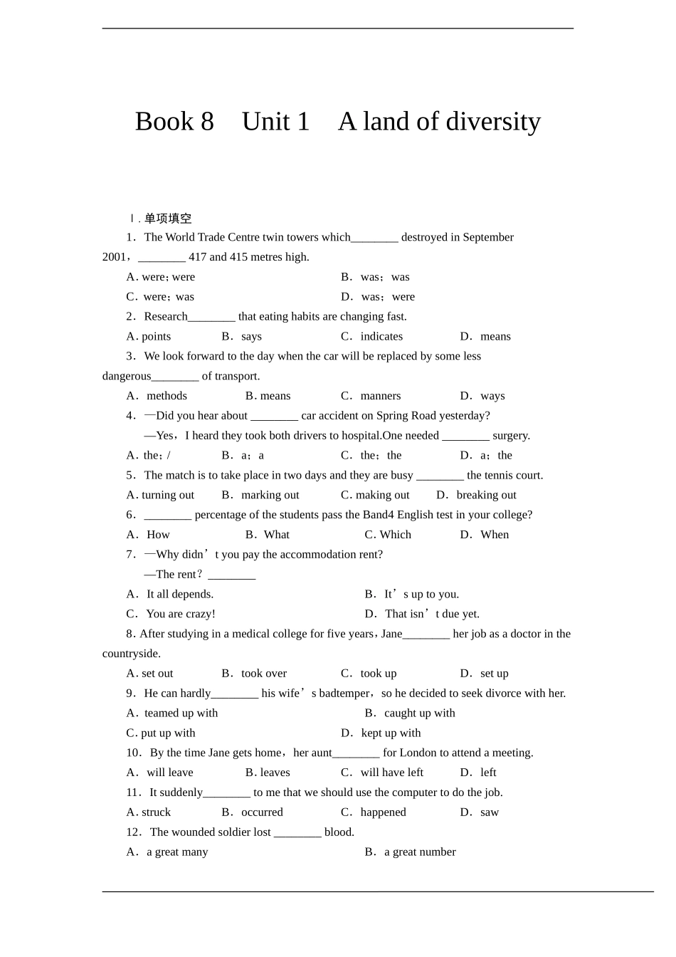 高中英语复习巩固课时规范训练：Unit1（新人教版选修8）_第1页