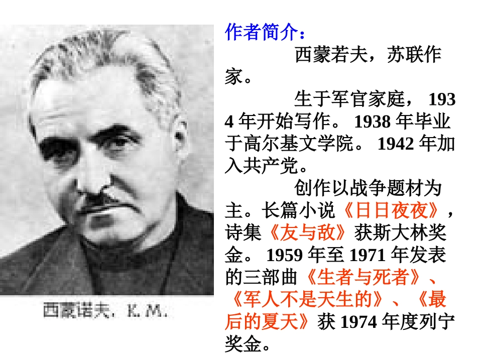 《蜡烛》课件_第3页