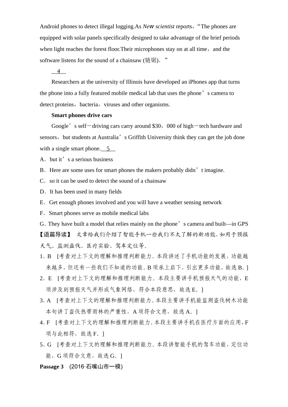 2017年高考英语一轮总复习创新模拟题：专题12-阅读七选五_第3页