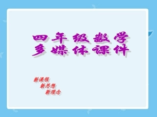 三位数乘两位数笔算 (2)