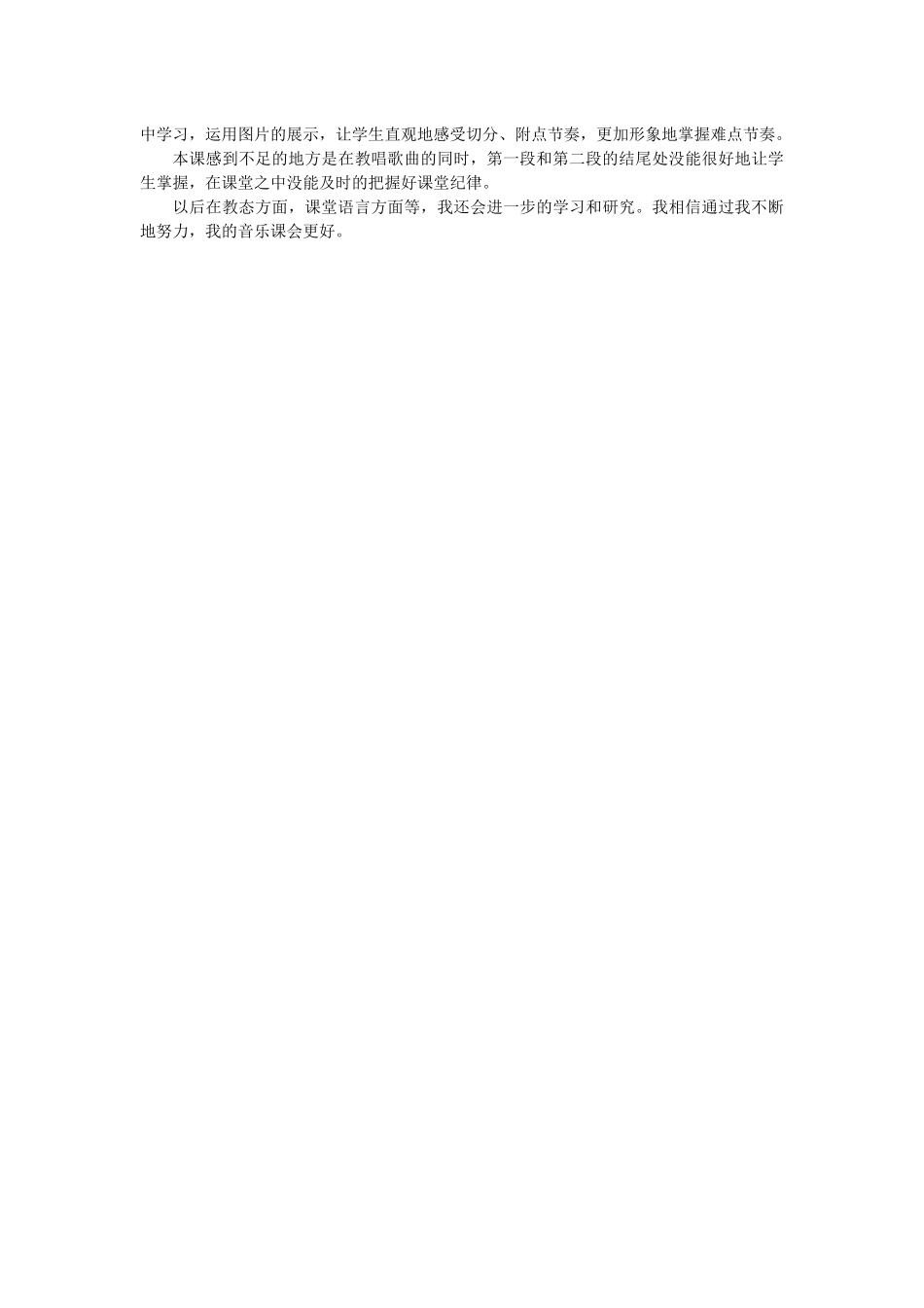 爷爷为我打月饼2_第3页