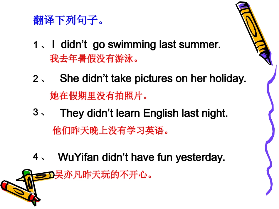 一般过去时态课件_第3页