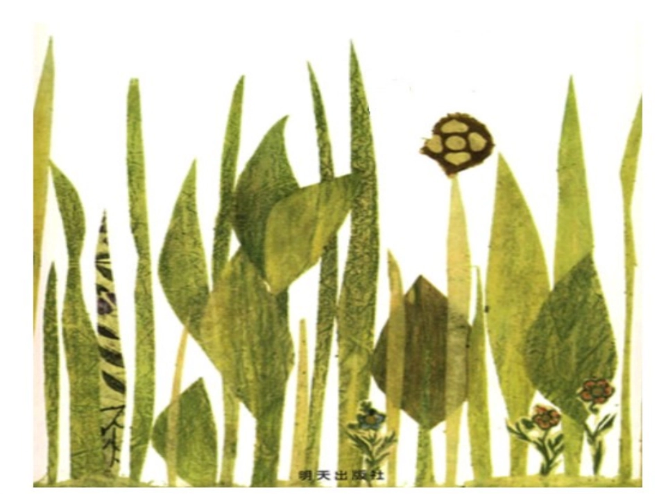 一寸虫大班数学课件_第1页