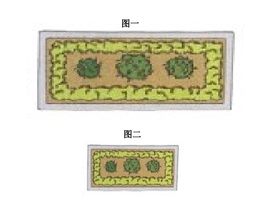 长正方形面积_第2页