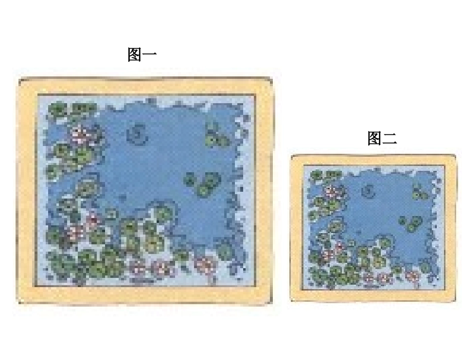 长正方形面积_第3页