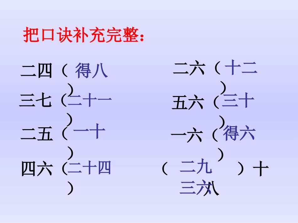 有多少张贴画_第2页