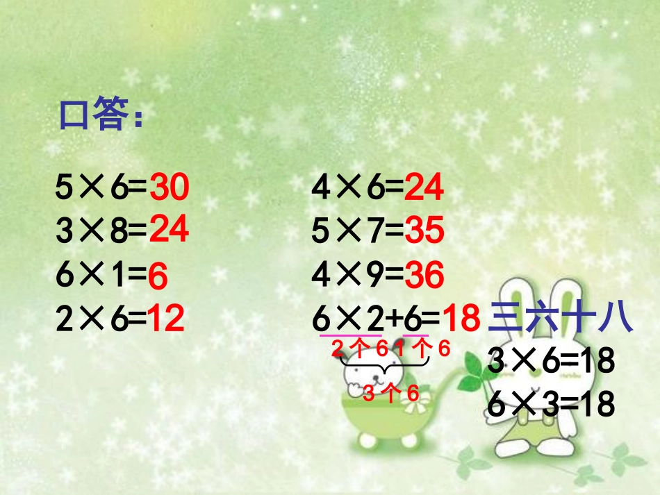 有多少张贴画_第3页