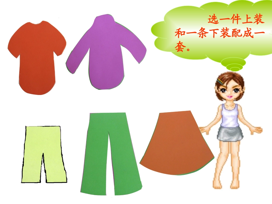 演示文稿1 (4)_第3页