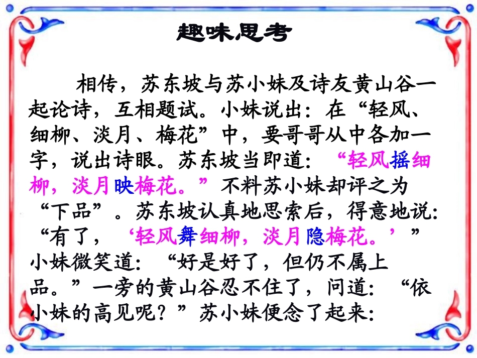 诗歌语言风格_第2页