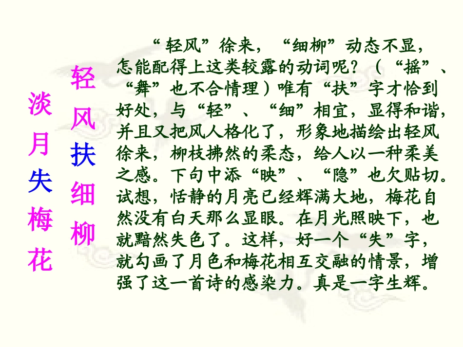 诗歌语言风格_第3页