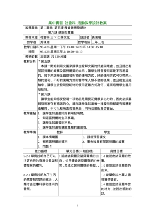 集中实习(1)
