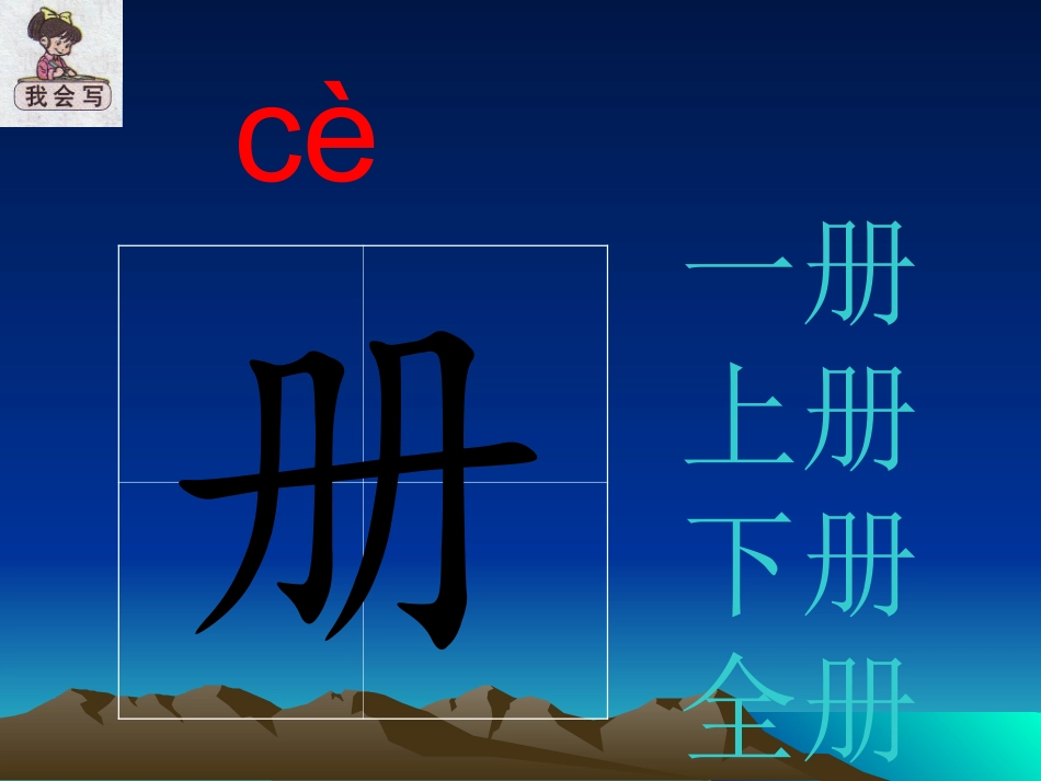 《7_岩石书》PPT_第3页