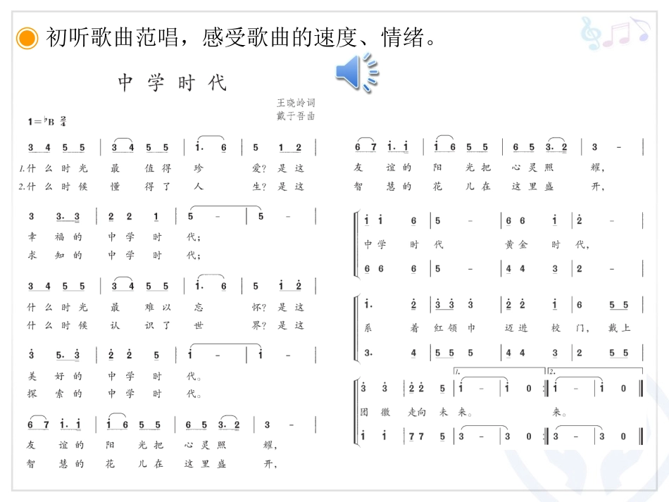 《中学时代》_第3页