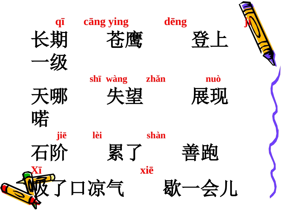 青蛙看海课件_第3页