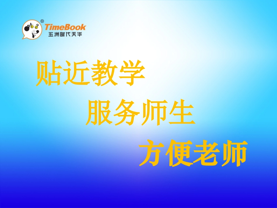 吉林版语文五年级下册《鸟的天堂》 (3)_第1页